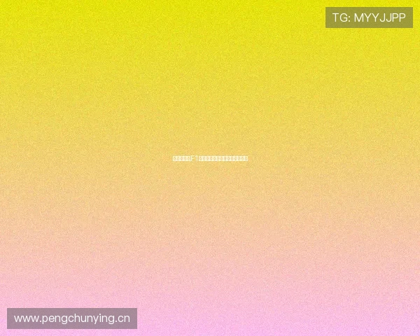 极速燃情!F1赛道全程高清视频直播精彩回放 极速燃情!F1赛道全程高清视频直播精彩回放