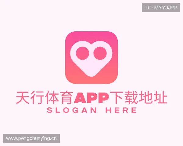 介绍天行体育app下载地址